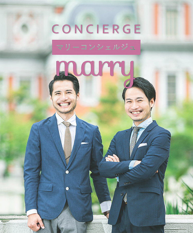 コンシェルジュサービス